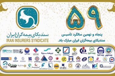 انتخاب رؤسای جدید شورای هماهنگی شرکت های بیمه استان های مازندران و گلستان