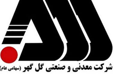 گل‌گهر موفق به استقرار و اخذ استاندارد بین المللی ISO 50001 شد