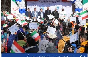 زنگ بیمه به همت بیمه تجارت‌نو در البرز و چهارمحال و بختیاری طنین‌انداز شد