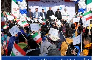 زنگ بیمه به همت بیمه تجارت‌نو در البرز و چهارمحال و بختیاری طنین‌انداز شد