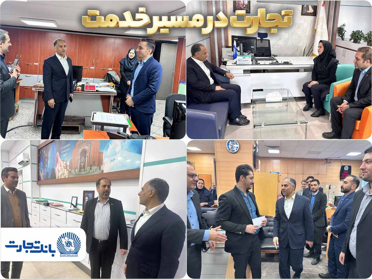 شعبه ارزی- ریالی چهار راه پارک میزبان مدیرعامل