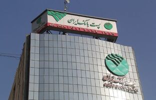 ابلاغ سند «خط‌مشی رعایت قوانین و مقررات (تطبیق)» در پست بانک ایران