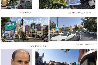 ارتباط مستقیم با شهروندان ؛ ارتقای کیفیت زندگی  شهری