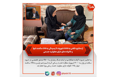 پیشتازی منطقه ۱۶ در تدوین برنامه عملیاتی و ارسال موافقت‌نامه‌های بودجه ۱۴۰۵