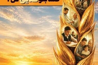 «بازارگاه‌های دیجیتال» میزبان نسخه جدید همراه‌بانک سپه شدند
