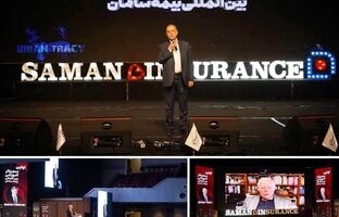 اساتید بین المللی، نمایندگان بیمه سامان را آموزش دادند