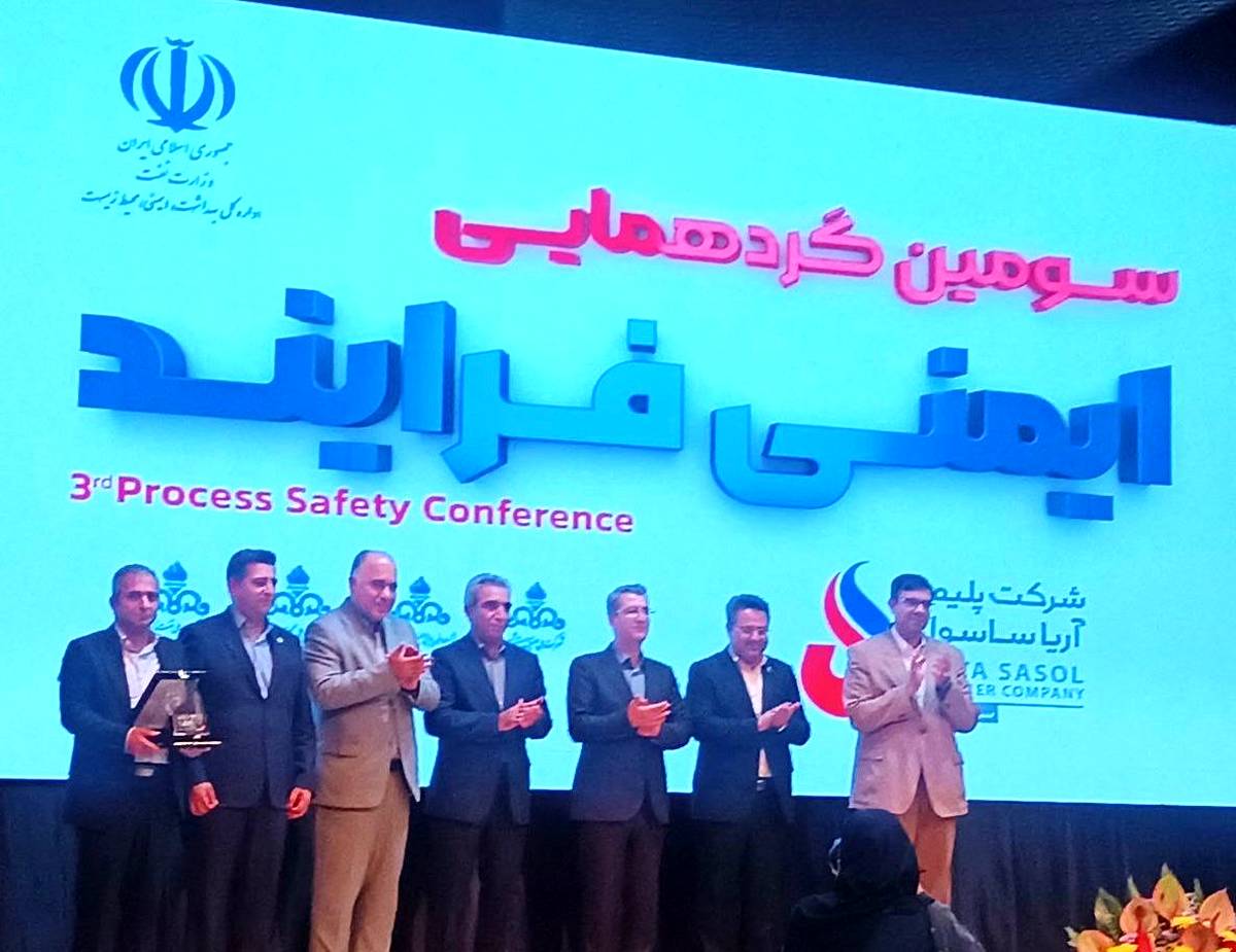 ستاره خلیج فارس عنوان دار طرح برگزیده ایمنی فرایند سال 1404