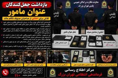 دستگیری عامل نزاع خانوادگی در تهران؛ کشف کلت کمری، فشنگ جنگی و قمه