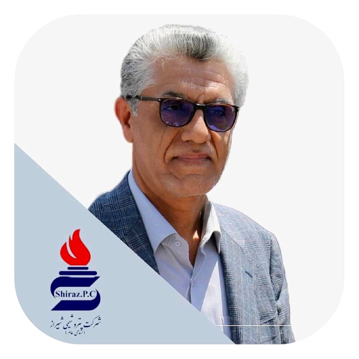 پیام تبریک مدیرعامل مدیر شرکت پتروشیمی شیراز به مناسبت فرا رسیدن عید سعید فطر