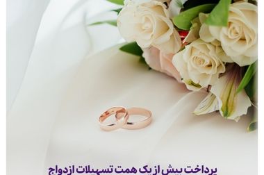  سبقت بی‌سابقه اقتصادنوین از بزرگان بازار بانک