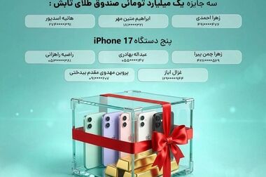 نرخ سود صندوق «گنجینه زرین شهر» به ۲۹ درصد افزایش یافت