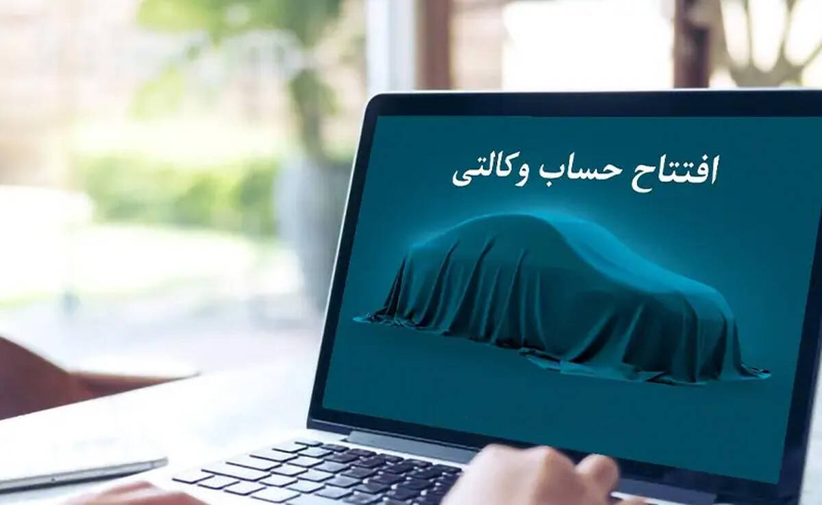 امکان ثبت نام دوره جدید خودروهای وارداتی اتو نوین از طریق حساب‌های وکالتی بانک سینا
