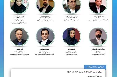 امضای تفاهم‌نامه همکاری میان پژوهشکده بیمه و مؤسسه پژوهش و برنامه‌ریزی آموزش عالی