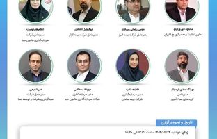تغییر زمان برگزاری نوزدهمین نشست اتاق فکر صنعت بیمه