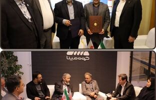  امضای تفاهم‌نامه سازمان منطقه آزاد قشم و گروه مپنا