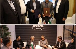  امضای تفاهم‌نامه سازمان منطقه آزاد قشم و گروه مپنا