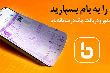 افزایش سطح همکاری‌های بانک ملی ایران و هلدینگ خلیج‌فارس