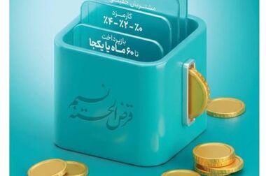 تأکید مدیرعامل بانک توسعه تعاون بر تحول ساختاری و تقویت مأموریت‌های حمایتی در سال ۱۴۰۵