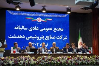 مجوز زیست‌محیطی نیروگاه سیکل ترکیبی ۴۴ مگاواتی پتروشیمی دهدشت صادر شد