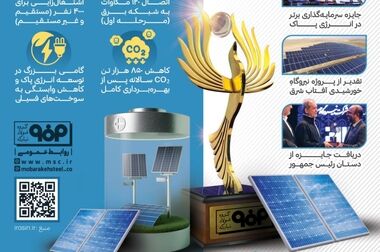 تصویب تقسیم سود ۶۰۰ میلیارد تومانی توکا فولاد و افزایش سرمایه ۶۶ درصدی