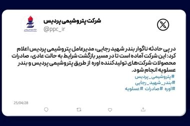 تجلیل از ستون‌های تولید در روز کارگر