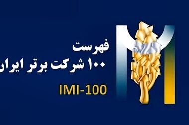 بازنگری نظام پیشنهادات در فولادسنگان 