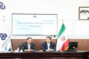 پیشنهاد تشکیل صندوق پشتیبانی سرمایه‌گذاری صنعتی در مجمع ایدرو
