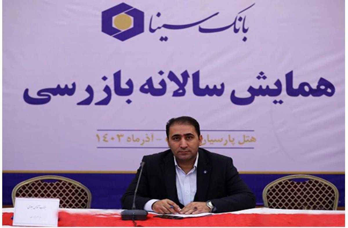 سامانه جامع نظارت در بانک سینا راه‌اندازی می‌شود