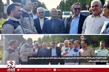 تندیس زرین تعهد به برند سبز  به اپال پارسیان سنگان رسید