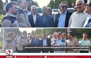 بازدید معاون امنیتی استانداری خراسان رضوی و مدیرعامل اپال پارسیان سنگان از مجتمع‌های معدنی و صنعتی منطقه
