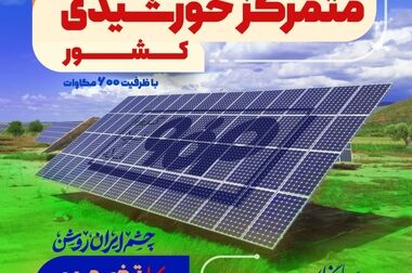 حمایت‌های گسترده فولاد مبارکه از توسعه بیمارستان محمد رسول‌الله (ص) شهرستان مبارکه