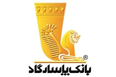 اعلام اسامی شعبه‌های کشیک بانک پاسارگاد در روز شنبه ۳۱ خرداد‌ماه