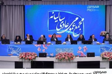 اعلام بسته‌های مقرون‌به‌صرفه رومینگ همراه اول ویژه زائران اربعین ۱۴۰۴