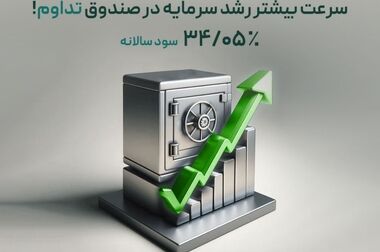 با رشد 35درصدی ، تمدن بیش از 2همت سود خالص شناسایی کرد