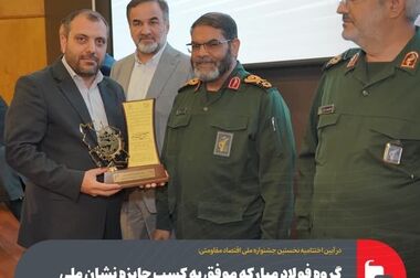 کسب رکورد ماهانه تولید کلاف سرد در خط کورکتیو ۴ نورد سرد