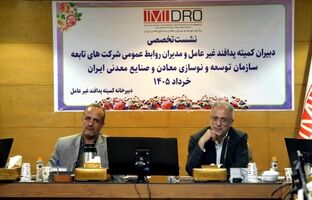قائم مقام ایمیدرو: رخدادهای اخیر ضرورت تقویت پدافند غیرعامل در بخش معدن و صنایع معدنی را صدچندان کرده است
