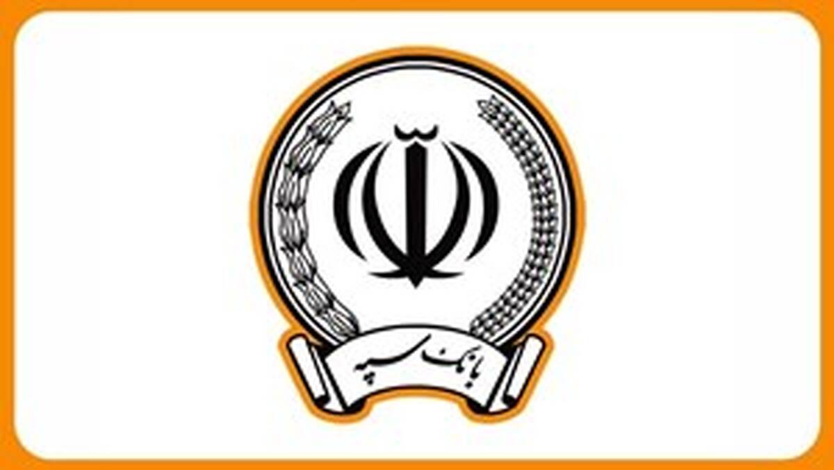 آمادگی زیرساخت فنی بانک سپه برای ارائه خدمات