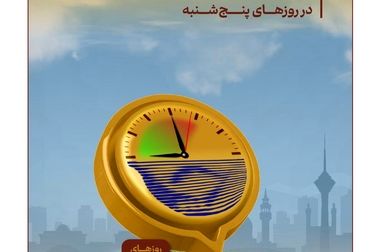 برگزاری آیین معارفه سرپرست جدید مدیریت امور مبارزه با پولشویی