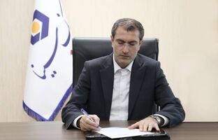 پیام تبریک دکتر علی ابدالی، مدیرعامل بانک سینا به مناسبت عید سعید فطر