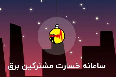  تداوم کمبود نقدینگی در صنعت دارو/ شرکت‌های دارویی در قطعی برق مستثنی نبودند