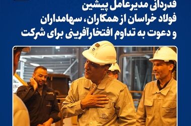 رشد پایدار فخاس در مرداد ماه با تحقق ۲۳ درصد از درآمد ۵ ماهه و تقویت فروش شمش فولادی