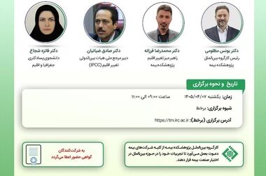 آزادبخت: کلوزهای بیمه مسئولیت کارفرما نیازمند بازنگری متناسب با نیازهای روز است