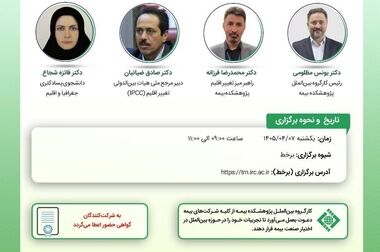 چالش‌های کلوزهای بیمه مسئولیت کارفرما