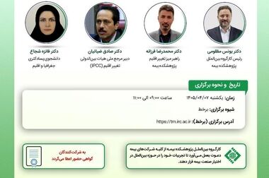 آزادبخت: کلوزهای بیمه مسئولیت کارفرما نیازمند بازنگری متناسب با نیازهای روز است