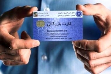 دفتر بین‌الملل مرکز توسعه تجارت الکترونیکی؛ پیشران دیجیتال‌سازی تجارت ایران در عرصه جهانی