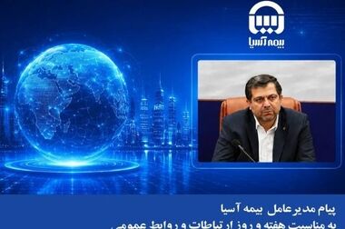 بازدید مدیر عامل بیمه آسیا از مدیریت حقوقی/ بررسی و نظارت میدانی فعالیت ها و فرآیند کاری سامانه جامع حقوقی