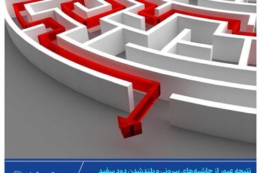 مدیرعامل شرکت بیمه تجارت‌نو در آستانه میلاد امیرالمؤمنین، از تلاش‌های همکاران، شبکه فروش و نمایندگان قدردانی کرد