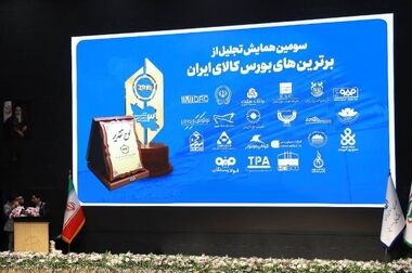 ۱۲۵۴ میلیارد تومان مازاد سود قطعی سالیانه طرح «حامی» مفید واریز شد