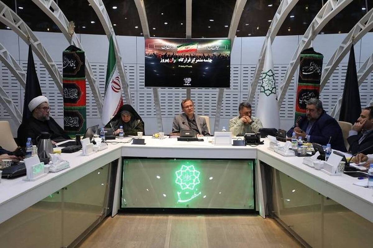آمادگی مدیریت شهری منطقه ۲ تهران برای میزبانی از زائران مراسم تشییع امام شهید 