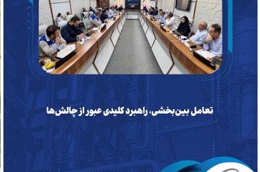 افزایش سرمایه ۲۰ هزار برابری؛ از ۱۰ میلیارد ریال به ۲۰۰ هزار میلیارد ریال / اصلاح ساختار مالی و تثبیت درآمدها در دستور کار ۱۴۰۴